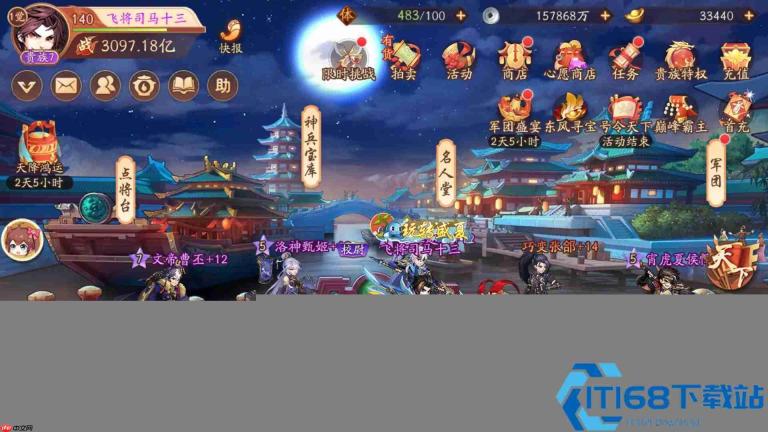 少年三国志 2 吕布获取全攻略 轻松抱走三国战神
