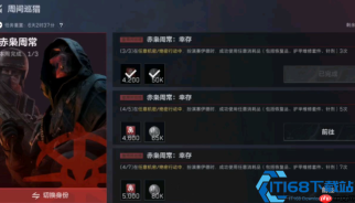 赤枭身份解锁全攻略 从前置任务到高阶玩法一网打尽
