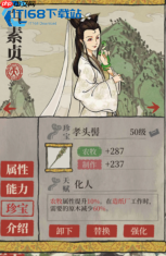江南百景图珍宝升级全攻略 高效资源分配少走弯路