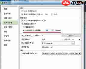 小星记账手机版如何更改自动备份时间间隔