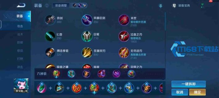 AD 流嬴政玩法全攻略 暴击攻速流出装铭文团战技巧
