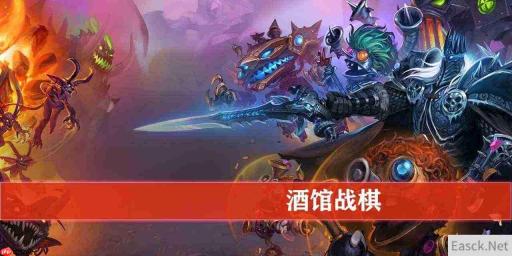 炉石传说酒馆战棋新大饰品末世龙蛋肖像有什么效果
