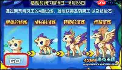 洛克王国世界翼王队怎么配置及打法推荐-洛克王国世界翼王队配置及打法有哪些推荐