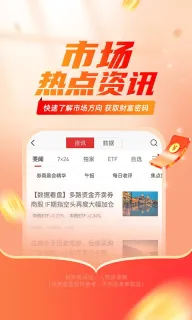 平安证券app怎么修改头像