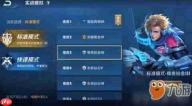 王者荣耀世界主线任务怎么玩-王者荣耀世界主线任务攻略