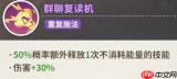 梦境护卫队东方宫主玩法攻略-梦境护卫队东方宫主怎么玩