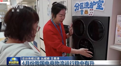 藏不住了！海信洗衣机实力登央视家电惠民福利千家万户