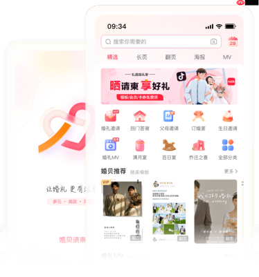 婚贝请柬如何清除缓存