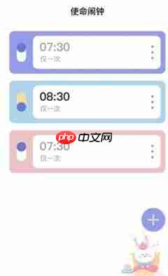 使命闹钟app如何设置中文