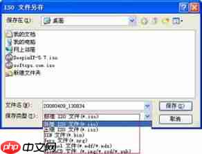ultraiso如何制作映像文件