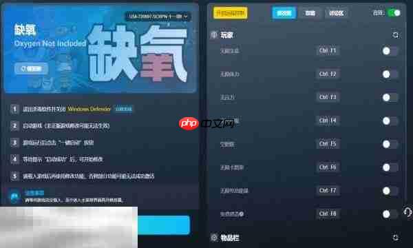 缺氧修改器下载 缺氧风灵月影免费下载