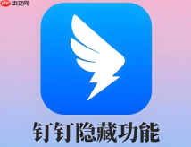 钉钉怎么开实时字幕_钉钉app语音转文字功能【听记】