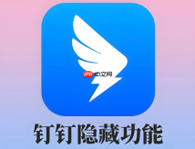 钉钉怎么开实时字幕_钉钉app语音转文字功能【听记】