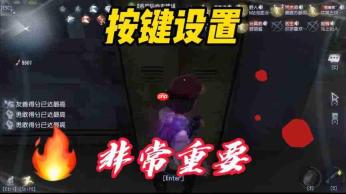 第五人格手游如何设置高帧率模式