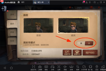 第五人格手游如何设置高帧率模式