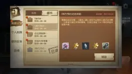 第五人格手游如何设置高帧率模式