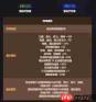 DNF2026专家时装属性怎么选-2026DNF专家时装属性选择攻略