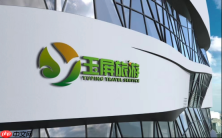 东黄山再添文旅新地标 玉屏旅游集团度假酒店项目正式落户黄山