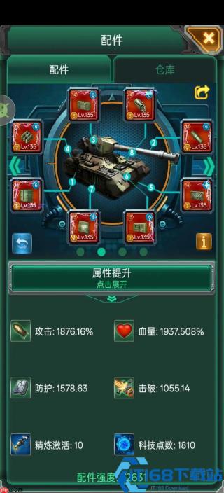 坦克风云装备精炼 9 级全攻略 稳上 9 级战力飙升