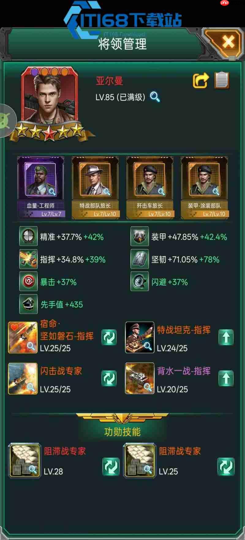 坦克风云装备精炼 9 级全攻略 稳上 9 级战力飙升