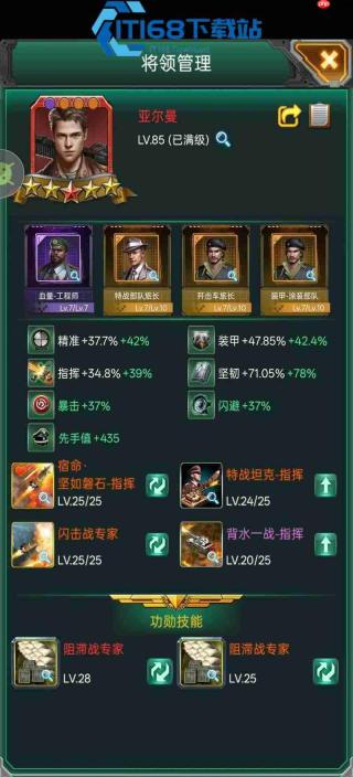 坦克风云装备精炼 9 级全攻略 稳上 9 级战力飙升
