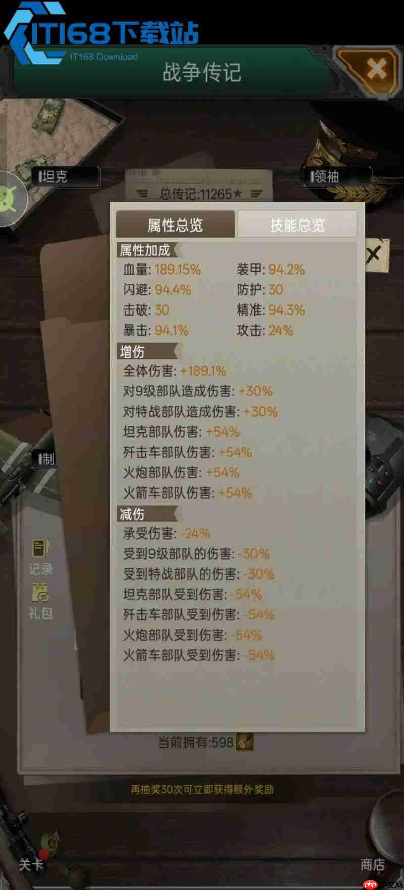 坦克风云装备精炼 9 级全攻略 稳上 9 级战力飙升
