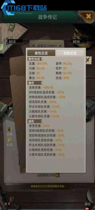 坦克风云装备精炼 9 级全攻略 稳上 9 级战力飙升
