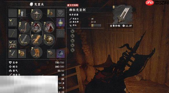 红色沙漠维拉克巨剑怎么获得 红色沙漠维拉克巨剑在哪里