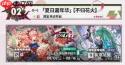 明日方舟夏活限定干员都有谁
