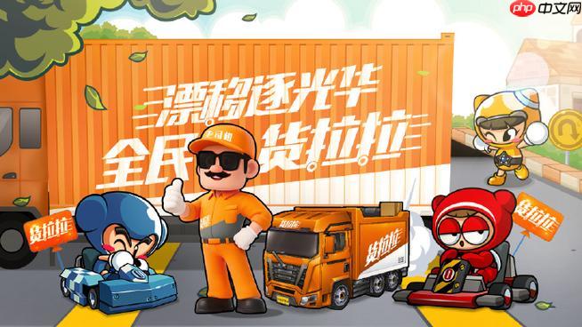 货拉拉app怎么带宠物_货拉拉app宠物跟车规定【铲屎官】