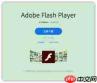 如何安装Adobe flash player国际版