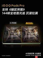 iQOO 15T官宣搭载2亿大底超级主摄 还有8000mAh大电池