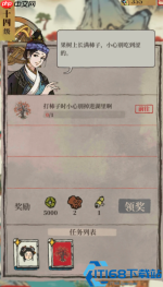 鸡鸣山南门寺中多些湖景一定很美任务全攻略