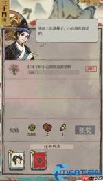 鸡鸣山南门寺中多些湖景一定很美任务全攻略