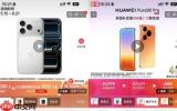 苹果华为高端机齐降价，华为Pura 90同配置比iPhone17最高低4500元！