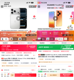 苹果华为高端机齐降价，华为Pura 90同配置比iPhone17最高低4500元！