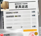 异环货运小卡车如何获得 异环怎样获取货运小卡车
