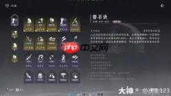 燕云十六声磐石诀心法如何获取-燕云十六声怎样得到磐石诀心法