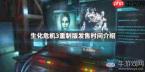 生化危机3重制版公园出口步道在哪-生化危机3重制版公园出口步道怎么玩
