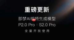 即梦ai怎样保持人物一致_即梦ai角色一致性操作指南【教程】