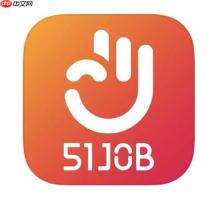 51job 安全登录官网入口 中国前程无忧招聘网正规授权访问入口