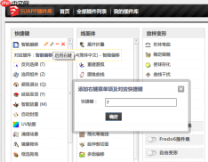 sketchup快捷键不能使用如何解决