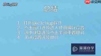sketchup快捷键不能使用如何解决