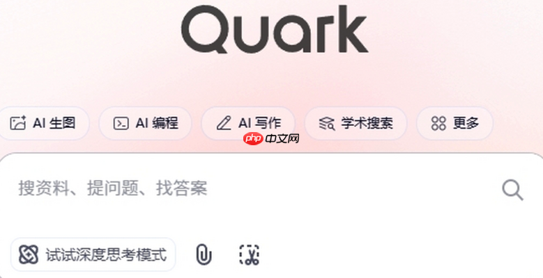 夸克app如何开启阅读模式_夸克app沉浸式阅读设置【指南】
