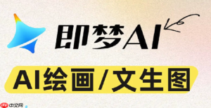 即梦ai怎么公开作品_即梦ai开放浏览权限【教学】