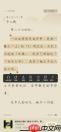番茄小说读书心得分享怎么操作