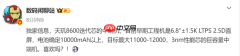 12000mAh手机曝光 有望刷新行业记录 搭载3nm心片