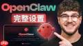 OpenClaw如何设置键盘按键