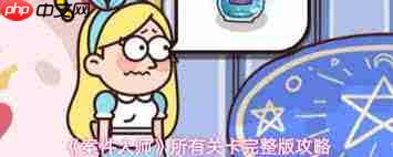 案件大师童话镇第32关怎么过-案件大师童话镇第32关通关攻略
