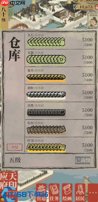 江南百景图仓库扩容全攻略 轻松解决存储难题